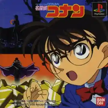 Meitantei Conan (JP)-PlayStation